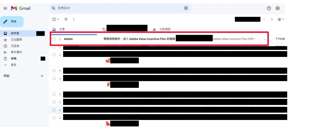 VIP 合約管理者邀請信
