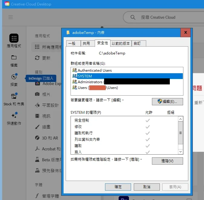 重新安裝 Creative Cloud 桌面程式