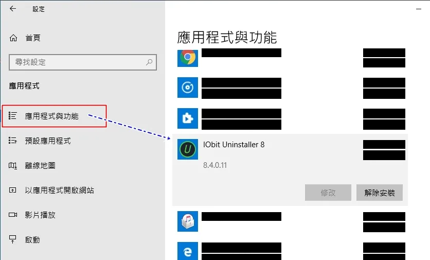 Windows 應用程式與功能清單，檢查是否有非官方管道安裝的軟體
