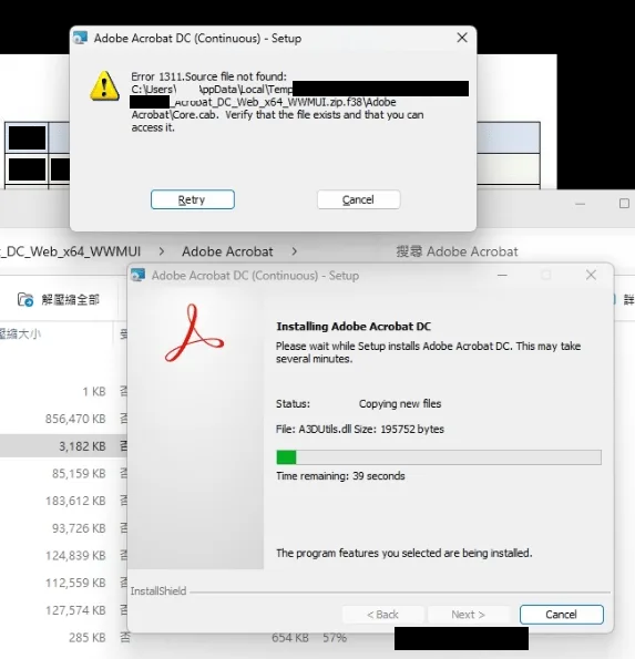 Acrobat 安裝程式跳出 Error 1311.1 找不到來源檔案