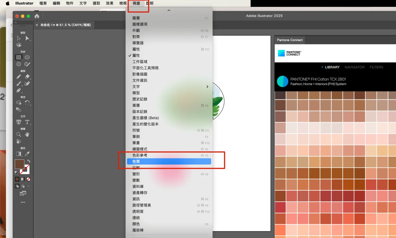 Pantone Connect 色票面板顯示色相色調分類