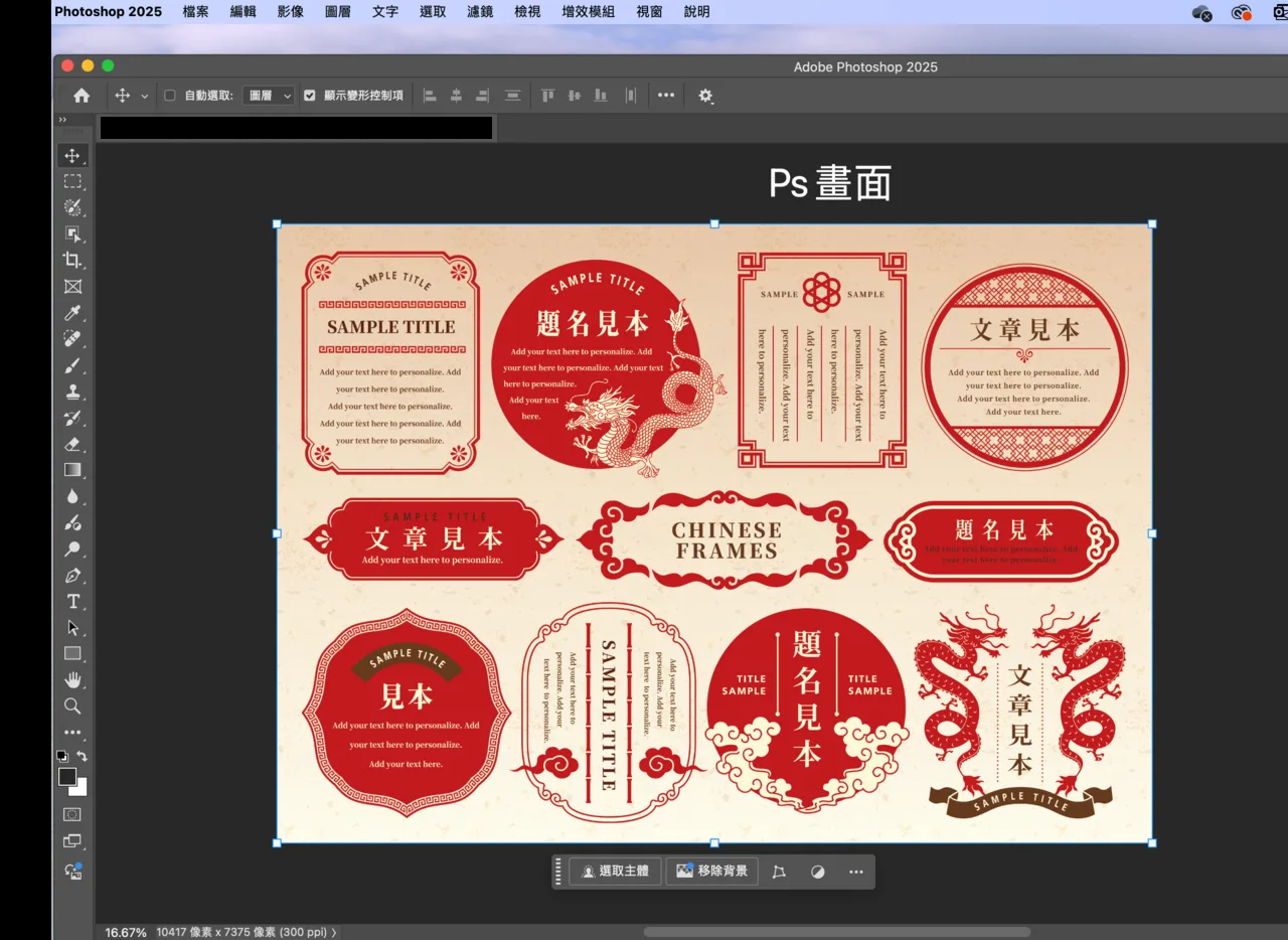同一份 EPS 檔案在 Photoshop 中成功開啟