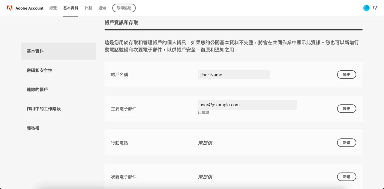 欄位顯示未提供代表移除成功