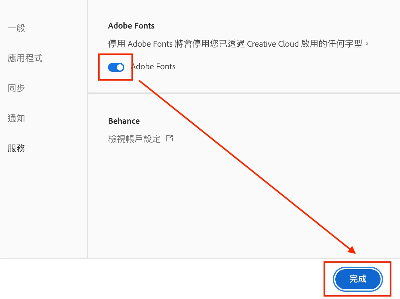 字型衝突提示對話框