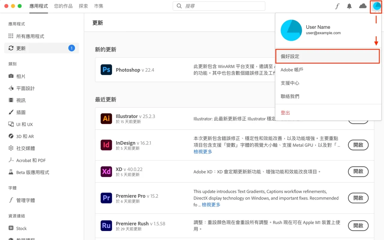 字型啟用失敗按重試
