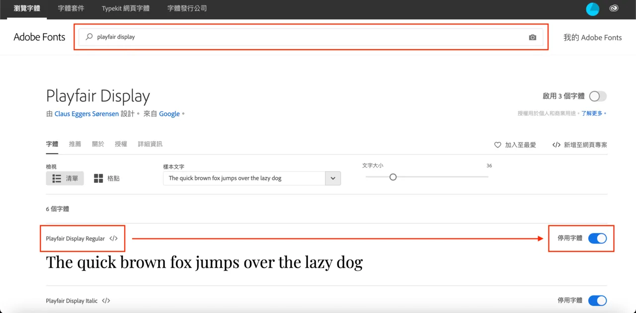 Adobe Fonts 網站的字體啟用按鈕