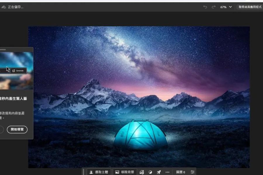 Adobe推出網頁版Photoshop，搭載革命性Firefly技術，創意編輯無界限
