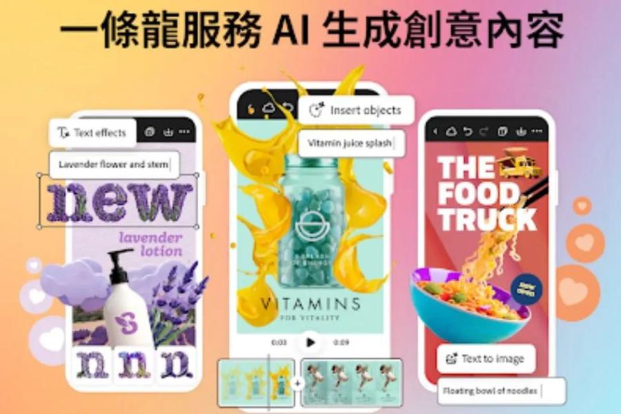 Adobe Express手機應用全新升級，引入Firefly AI創意工具
