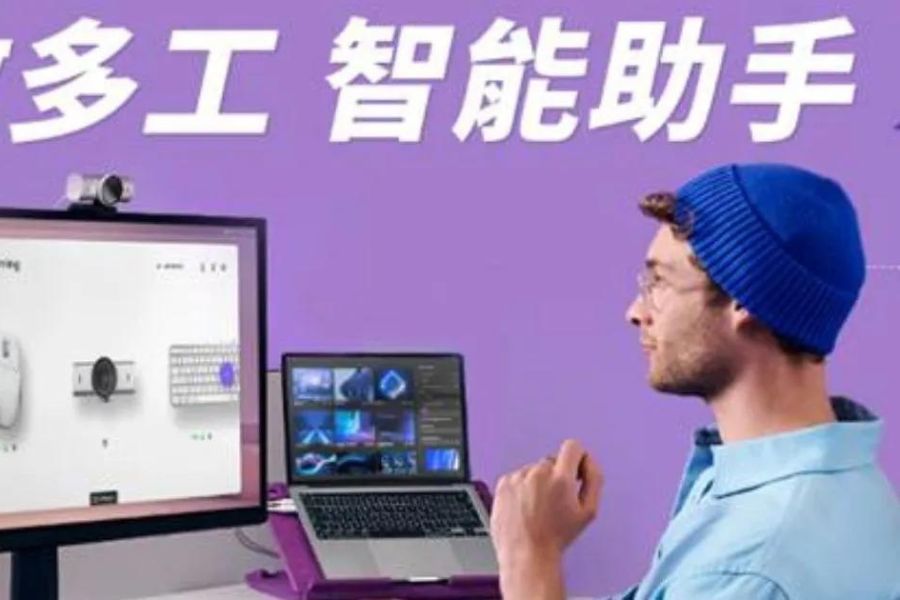 羅技(Logitech)推出專為Adobe用戶設計的「高效多工 智慧助手」活動