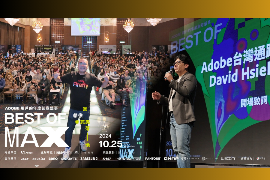 展碁國際攜手Adobe呈獻 Best of MAX 2024，AI設計變革引領創意未來