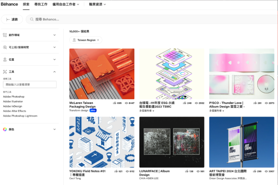 Behance 探索台灣設計實力：設定「位置」為 Taiwan，發掘本地設計師